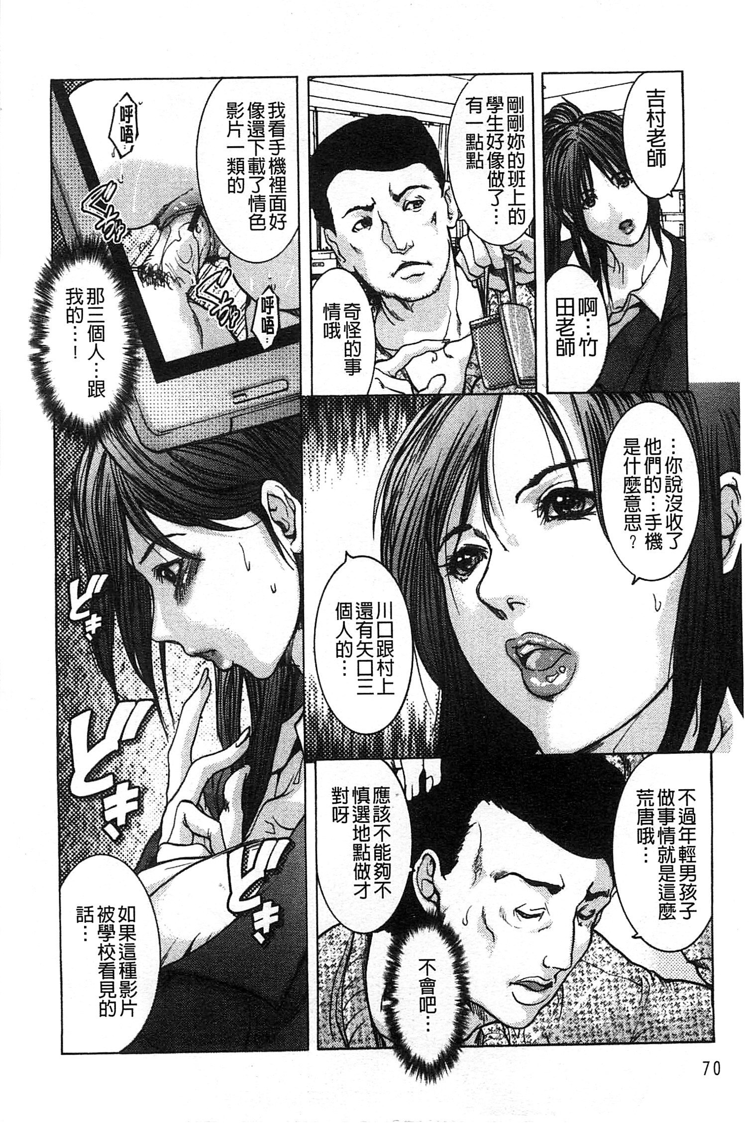 常京師ちけつレッスン|女教師恥穴教室
