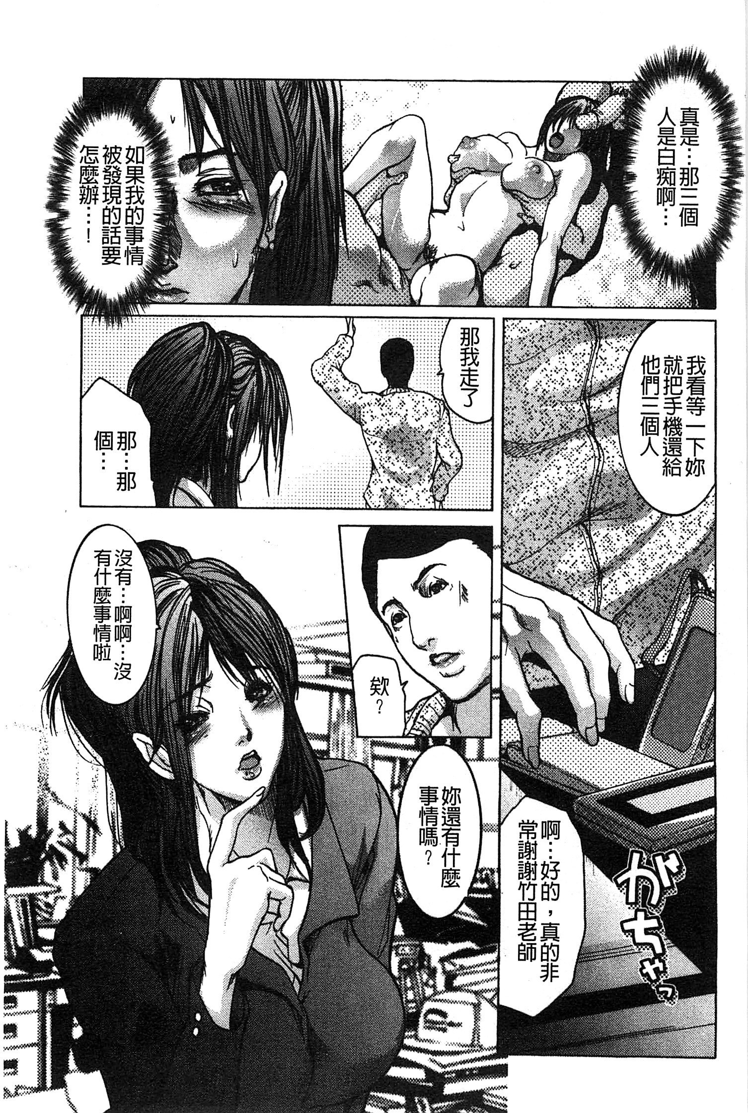 常京師ちけつレッスン|女教師恥穴教室
