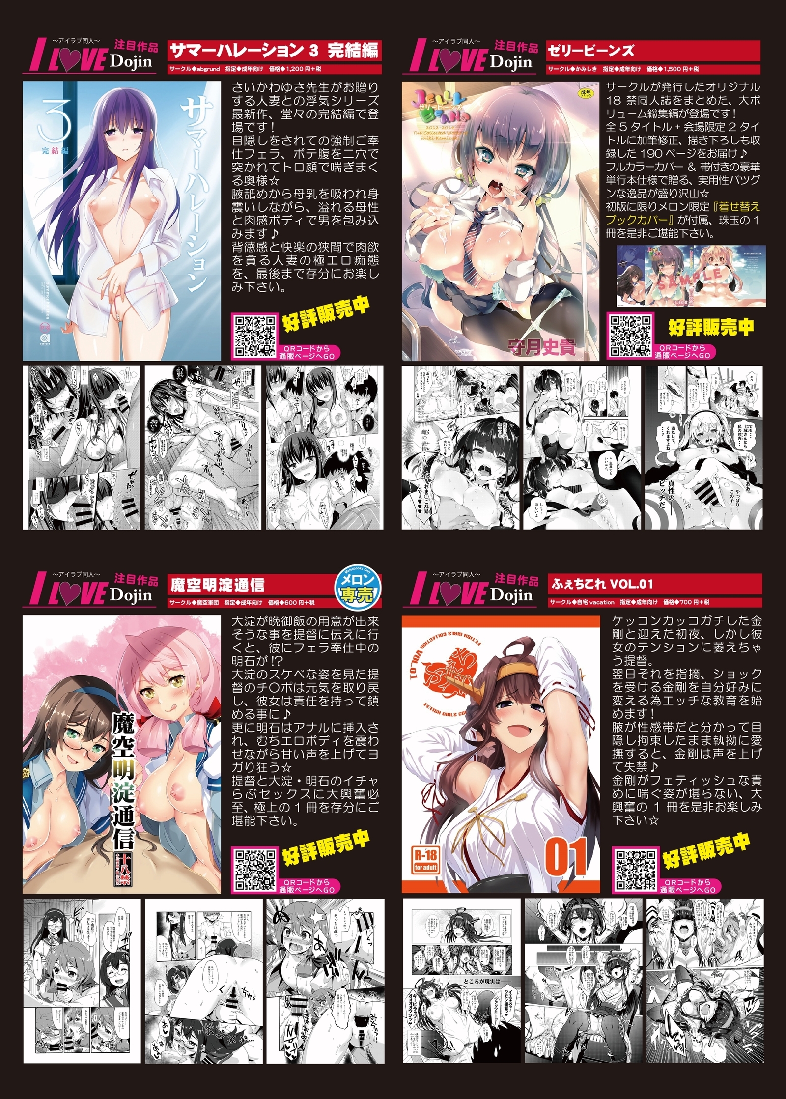月月めろメロ2015年9月号