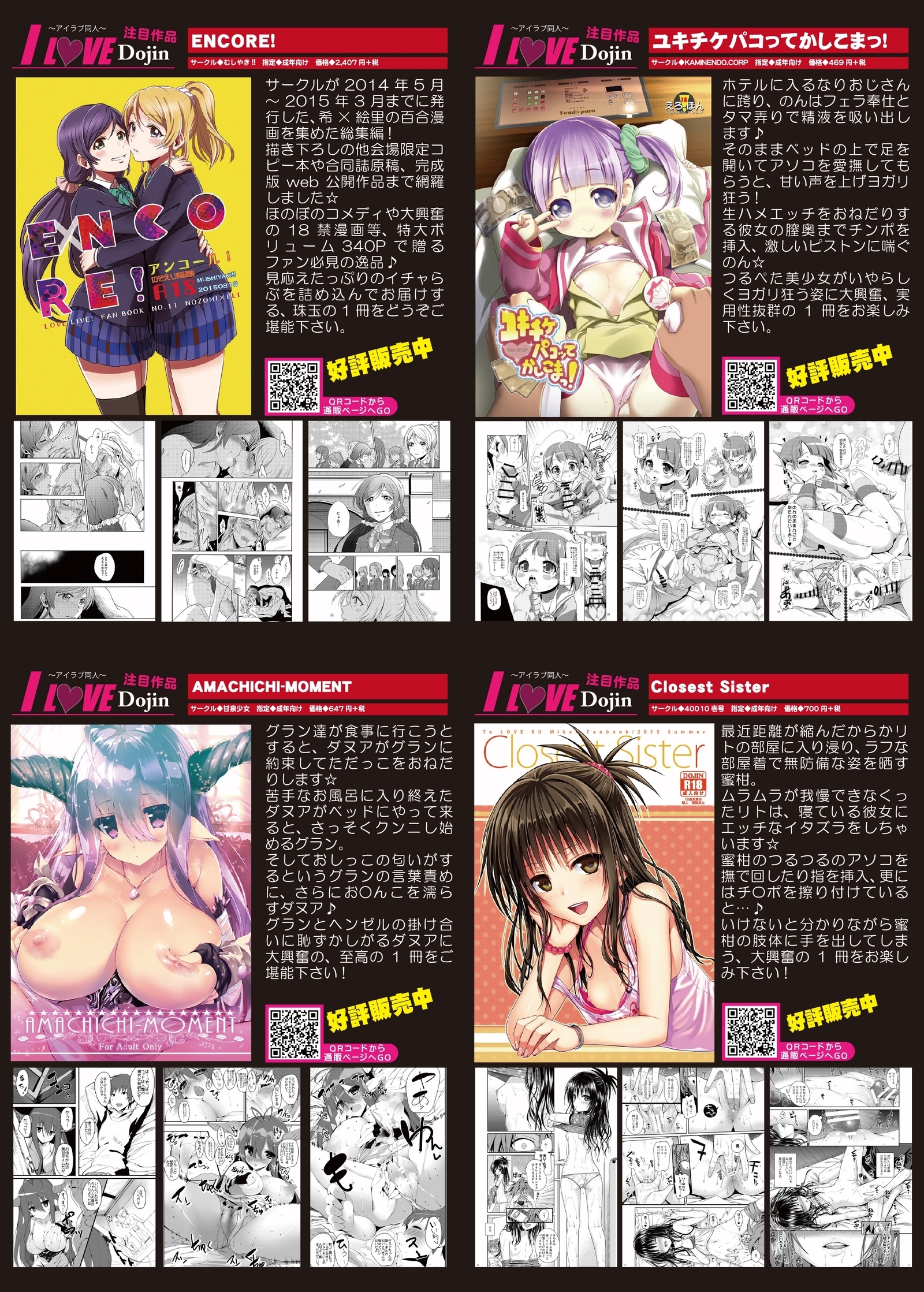 月月めろメロ2015年9月号