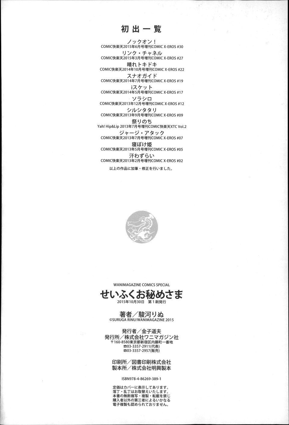 清福お姫様