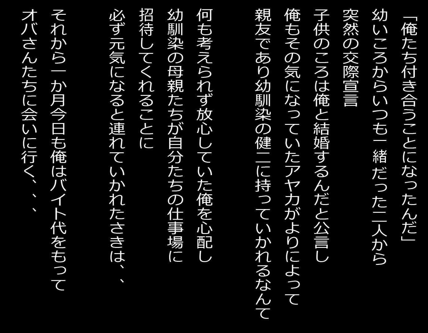 鉱石のこして月愛だったおさななじみたちのははおやがじんじょうではない倉井エロカッタケン