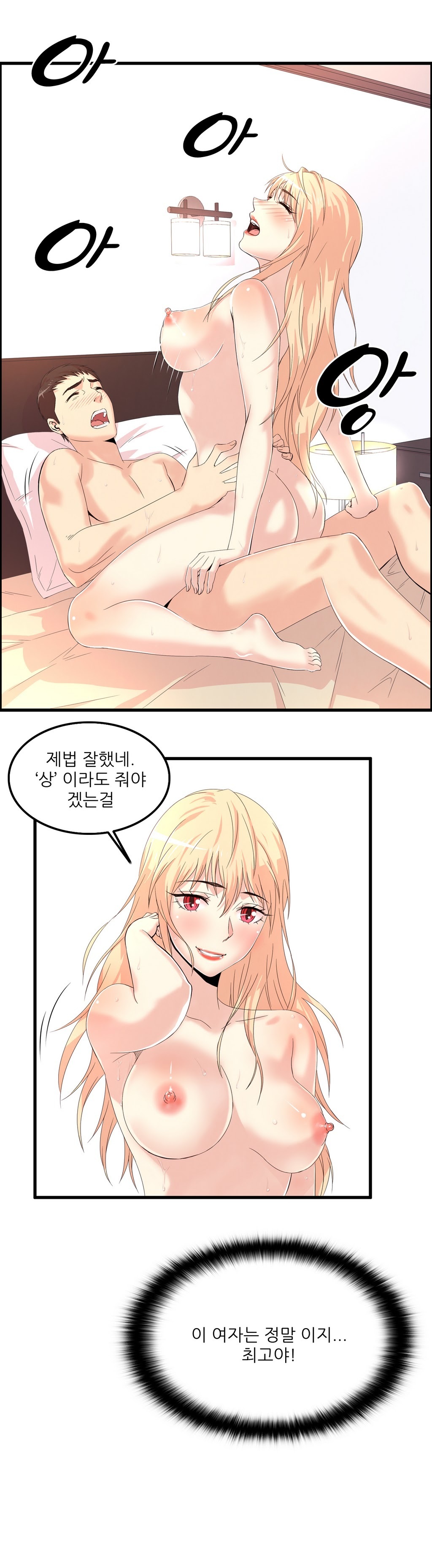 セクスティーラーCh.0-40