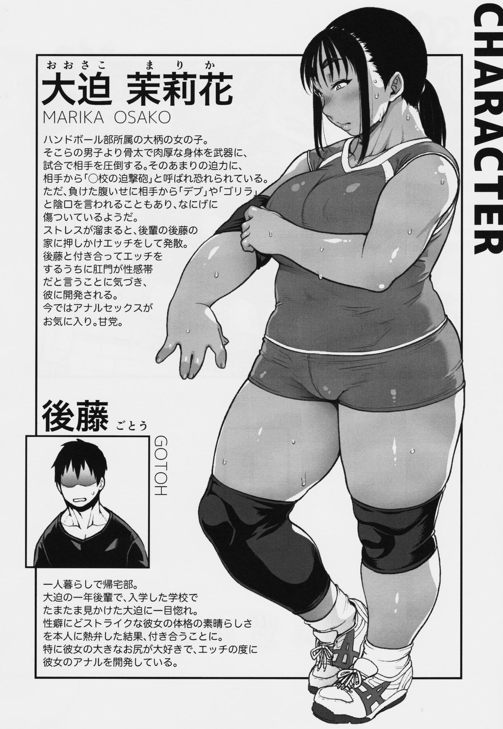 冬の戦隊のオシリ*-戦隊の冬の戦利品