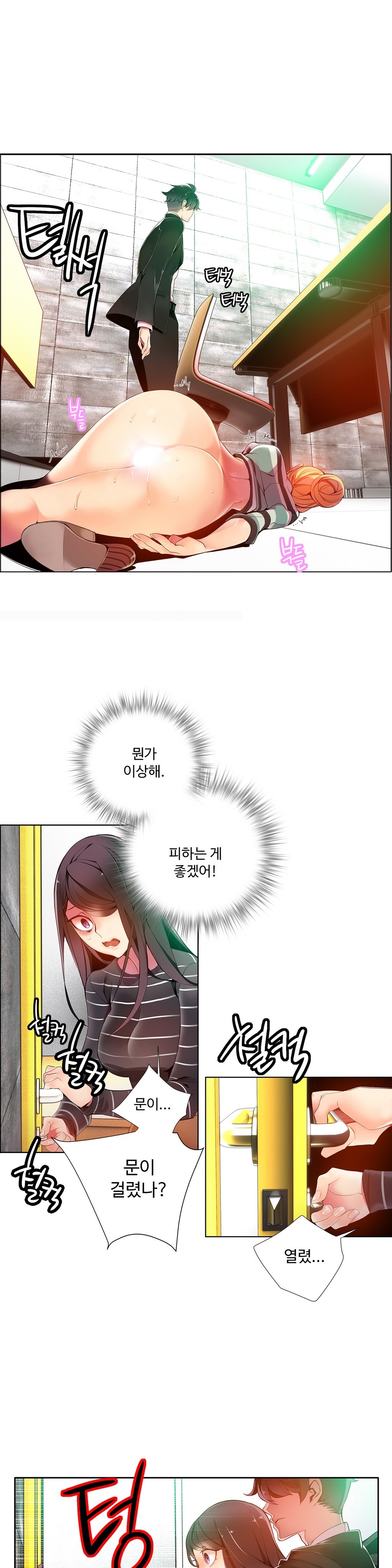 リリスのコードCh.0-36