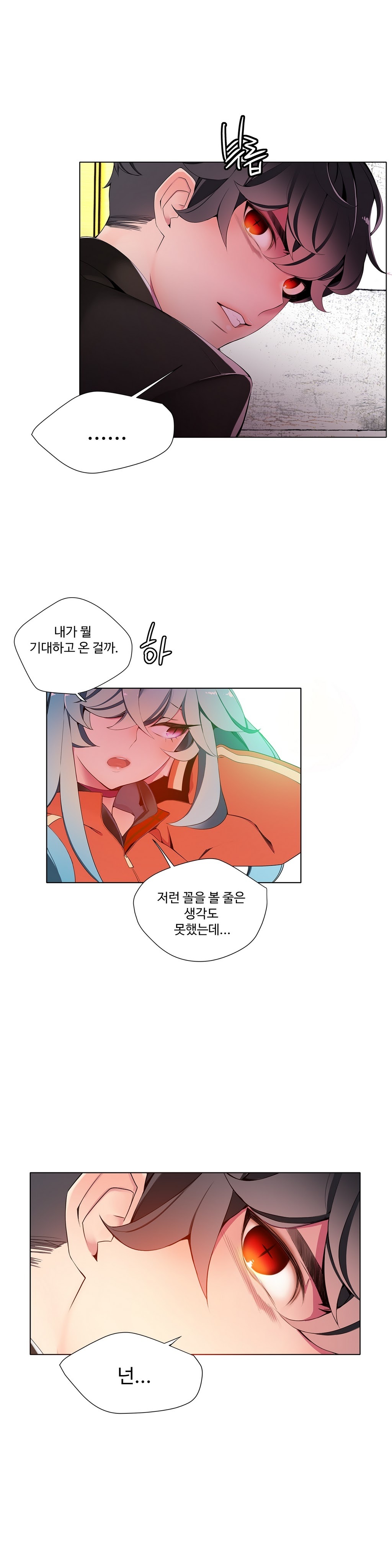 リリスのコードCh.0-36