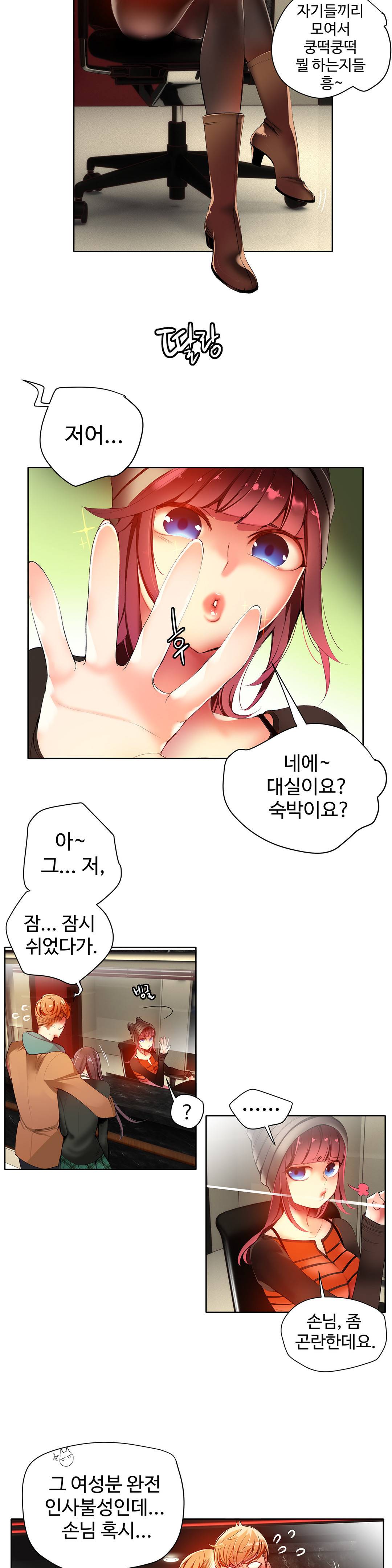 リリスのコードCh.0-36