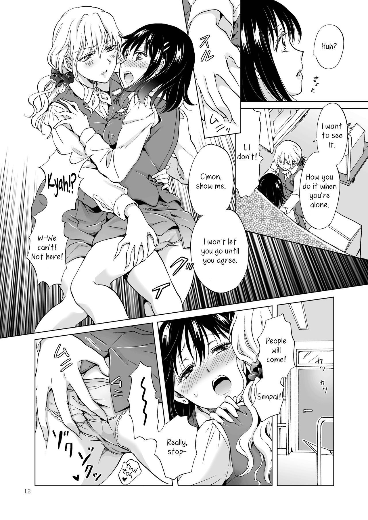 してるの、みせて|やり方を教えて