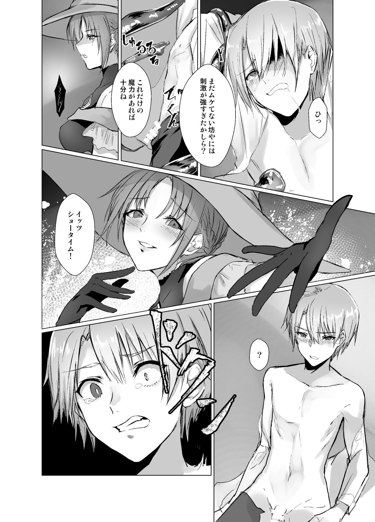 ケガレナキケン〜ホコリタカキ王子京生ニョタイカ〜 ケガレナキケン〜ホコリタカキ王子京生ニョタイカ〜