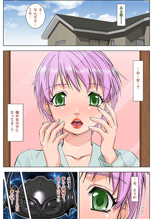 VR女体化マンガ VR女体化マンガ