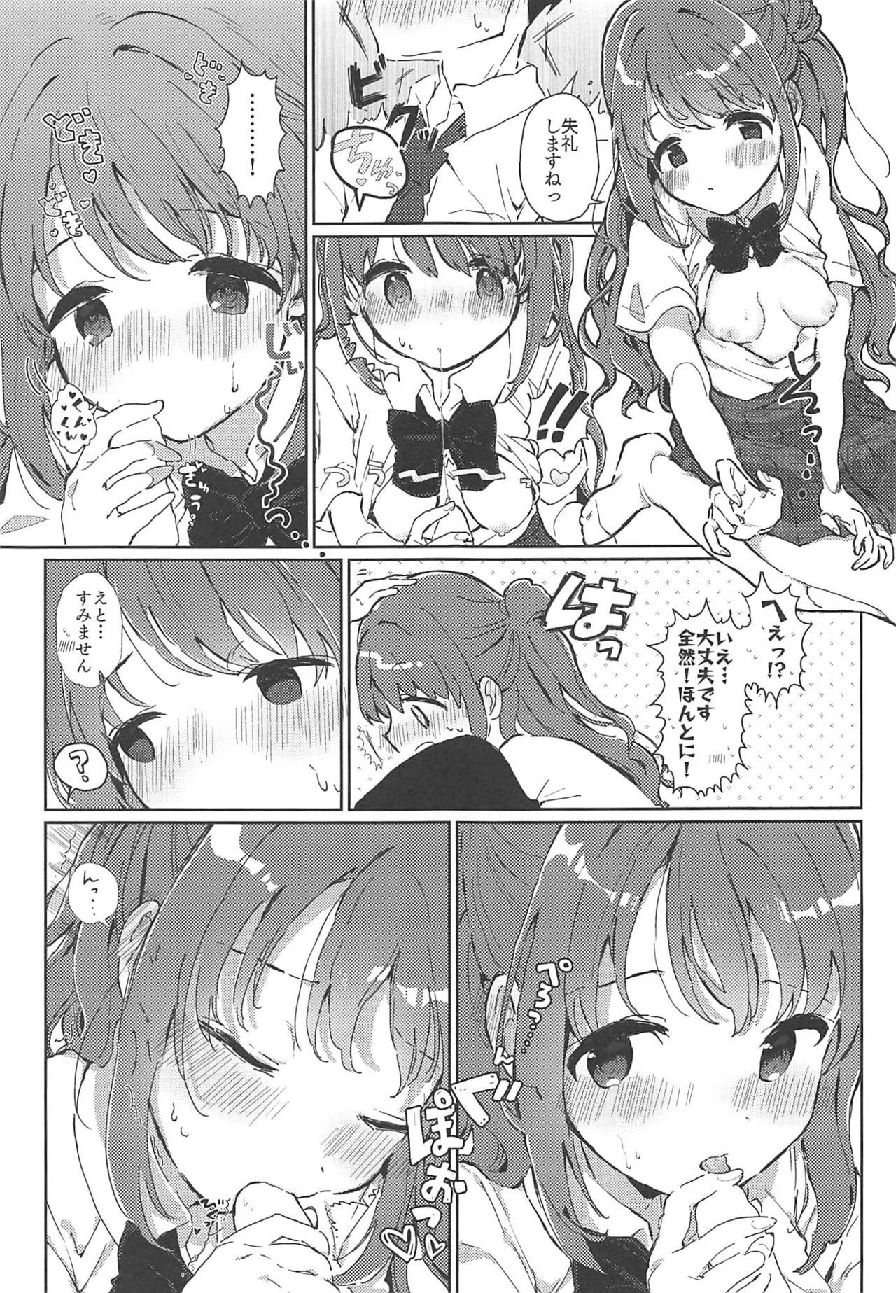 はめこみの日-島村卯月エッチごうどう-
