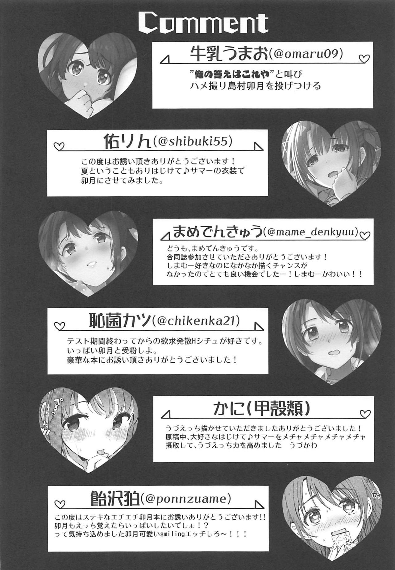 はめこみの日-島村卯月エッチごうどう-