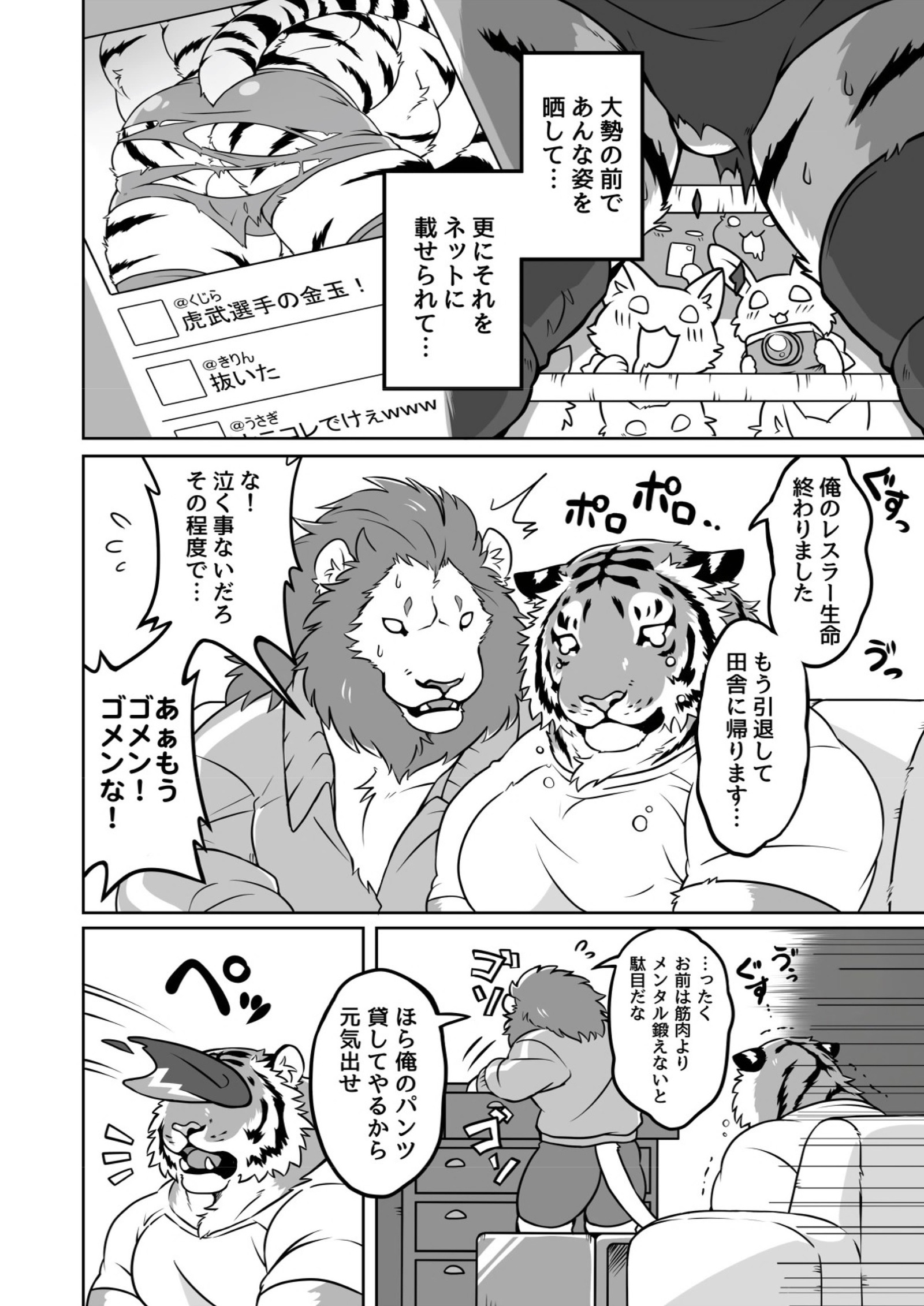 ガンガンプロテイン