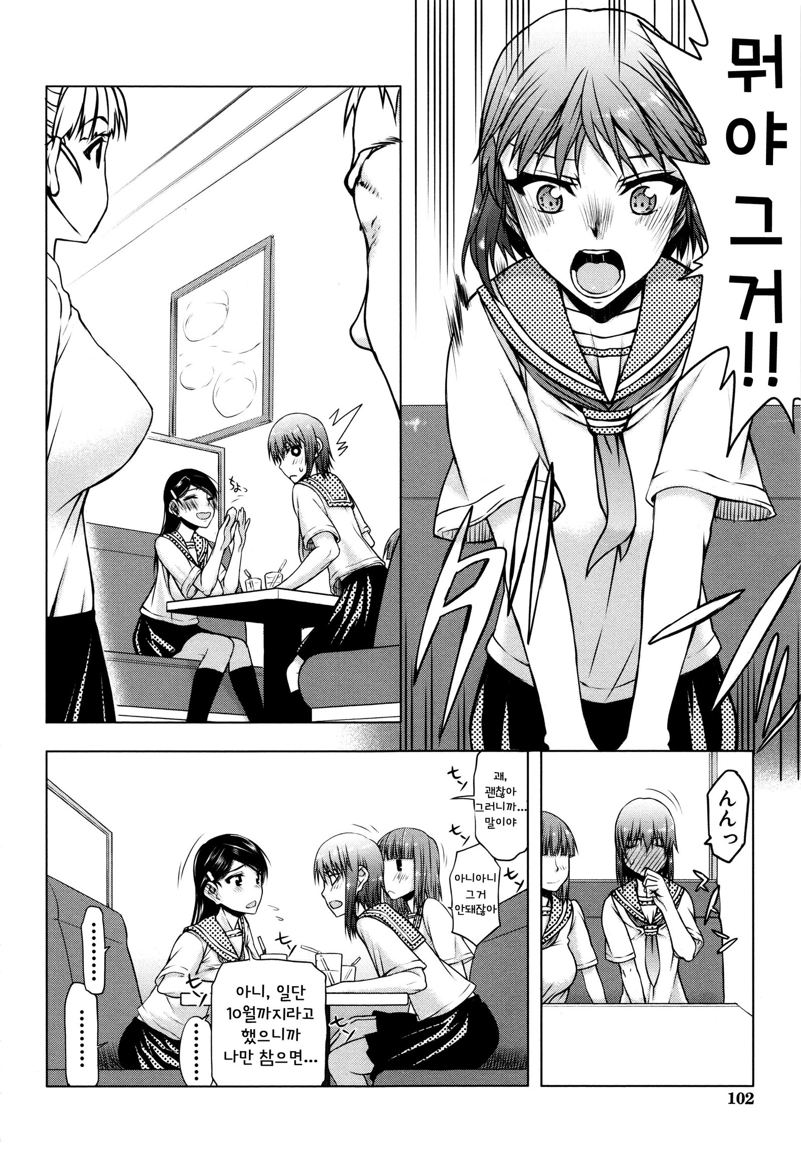 ワタシはホカのオトコと、SEXシテ、SEXシテ、SEXオシタ。 〜いつのまにか狩野城は〜Ch。 4