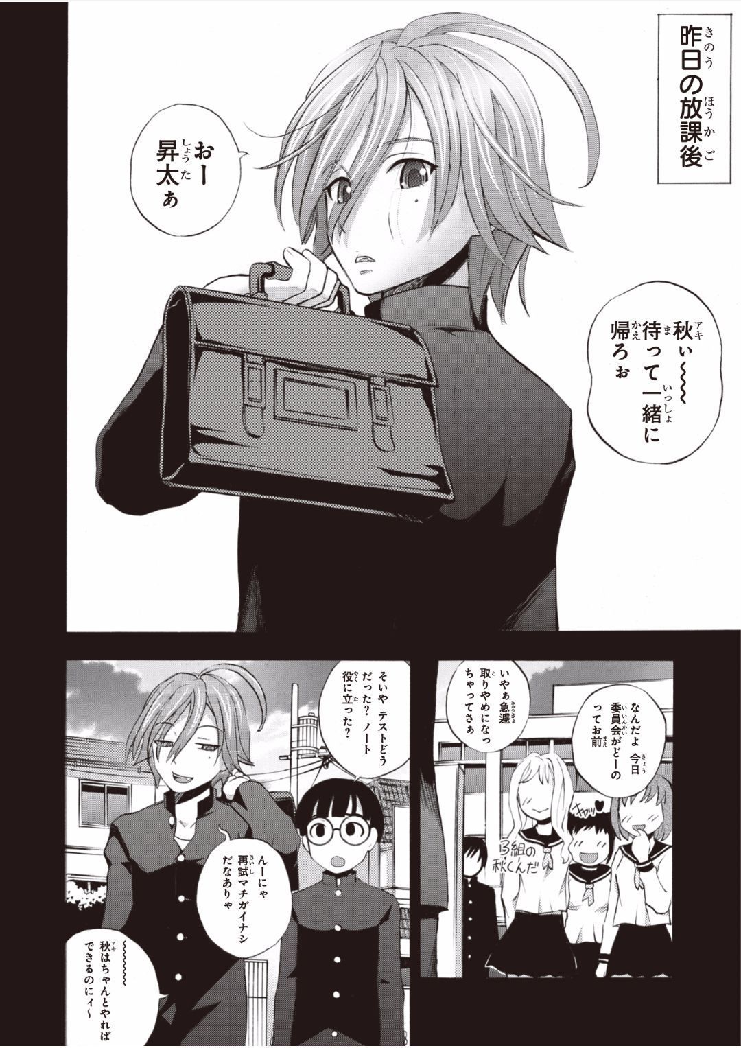 斎院倉部〜鉱石がじょうたいかしてめちゃくちゃちゅうだしされちゃたくだん〜1-wa
