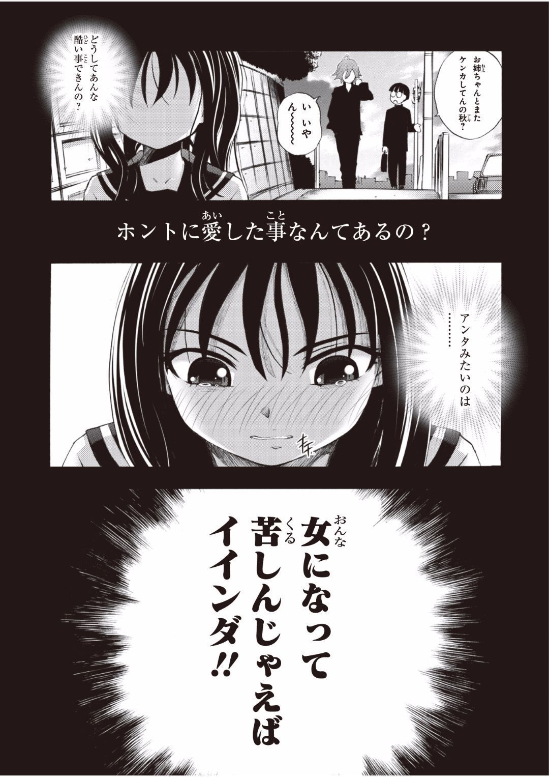 斎院倉部〜鉱石がじょうたいかしてめちゃくちゃちゅうだしされちゃたくだん〜1-wa