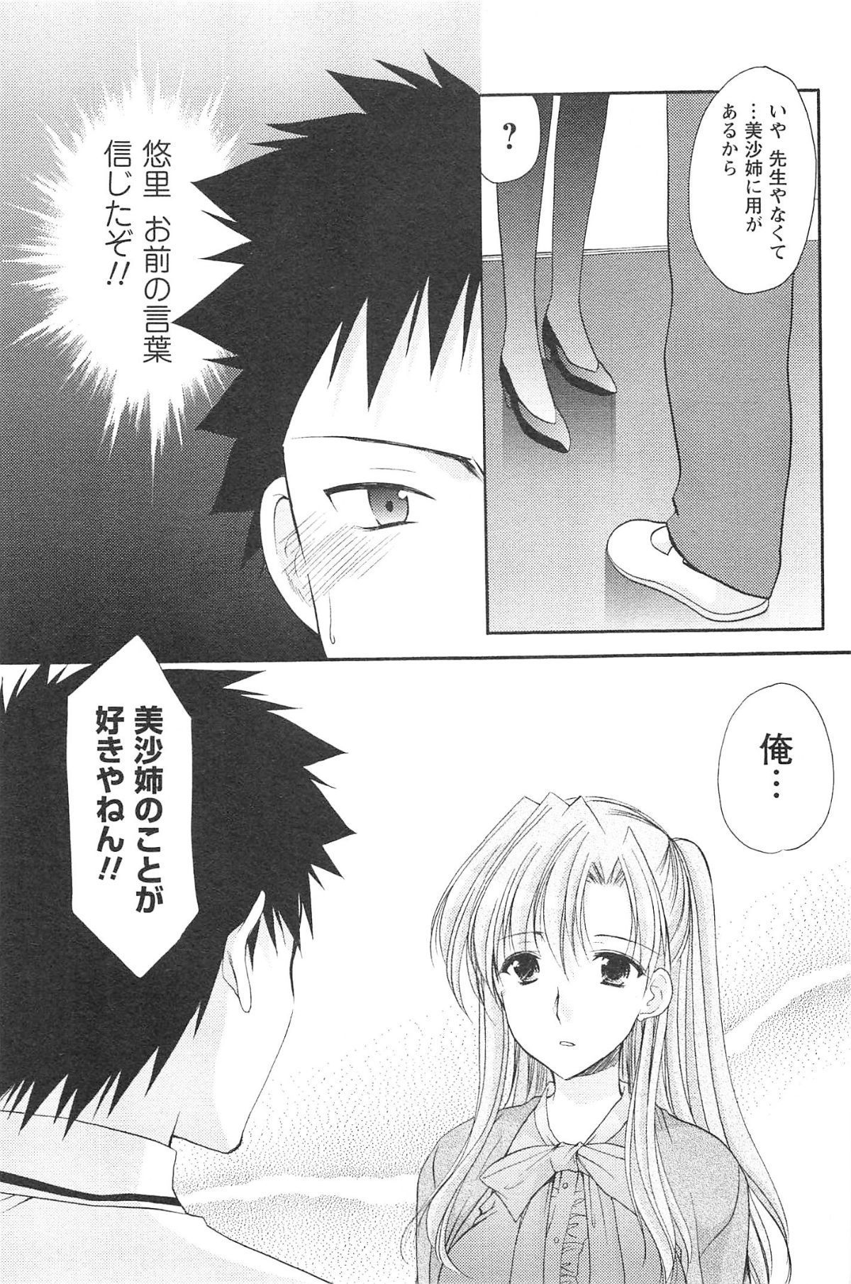 ラブシェルター2