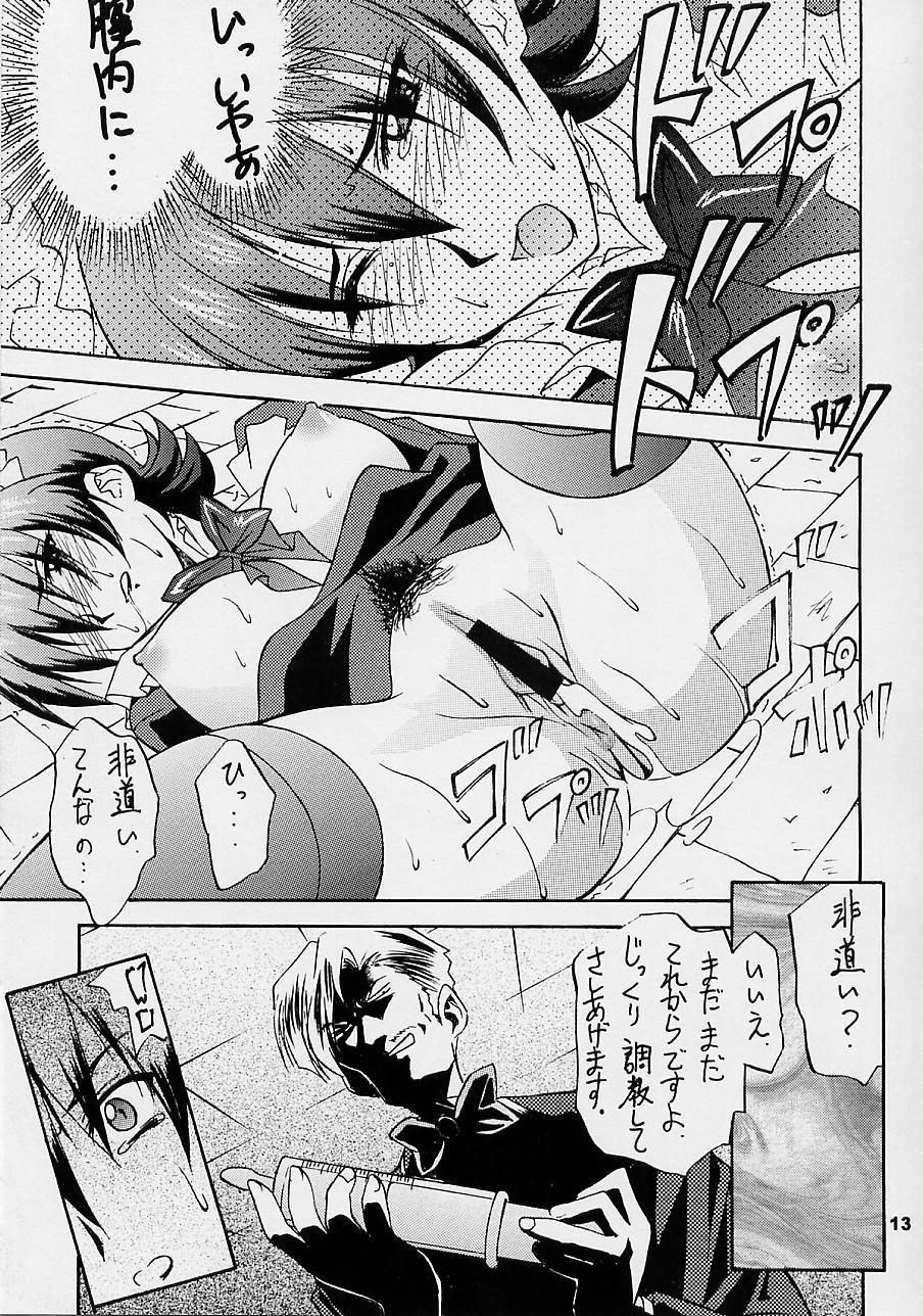 Love Love Get You！ 3