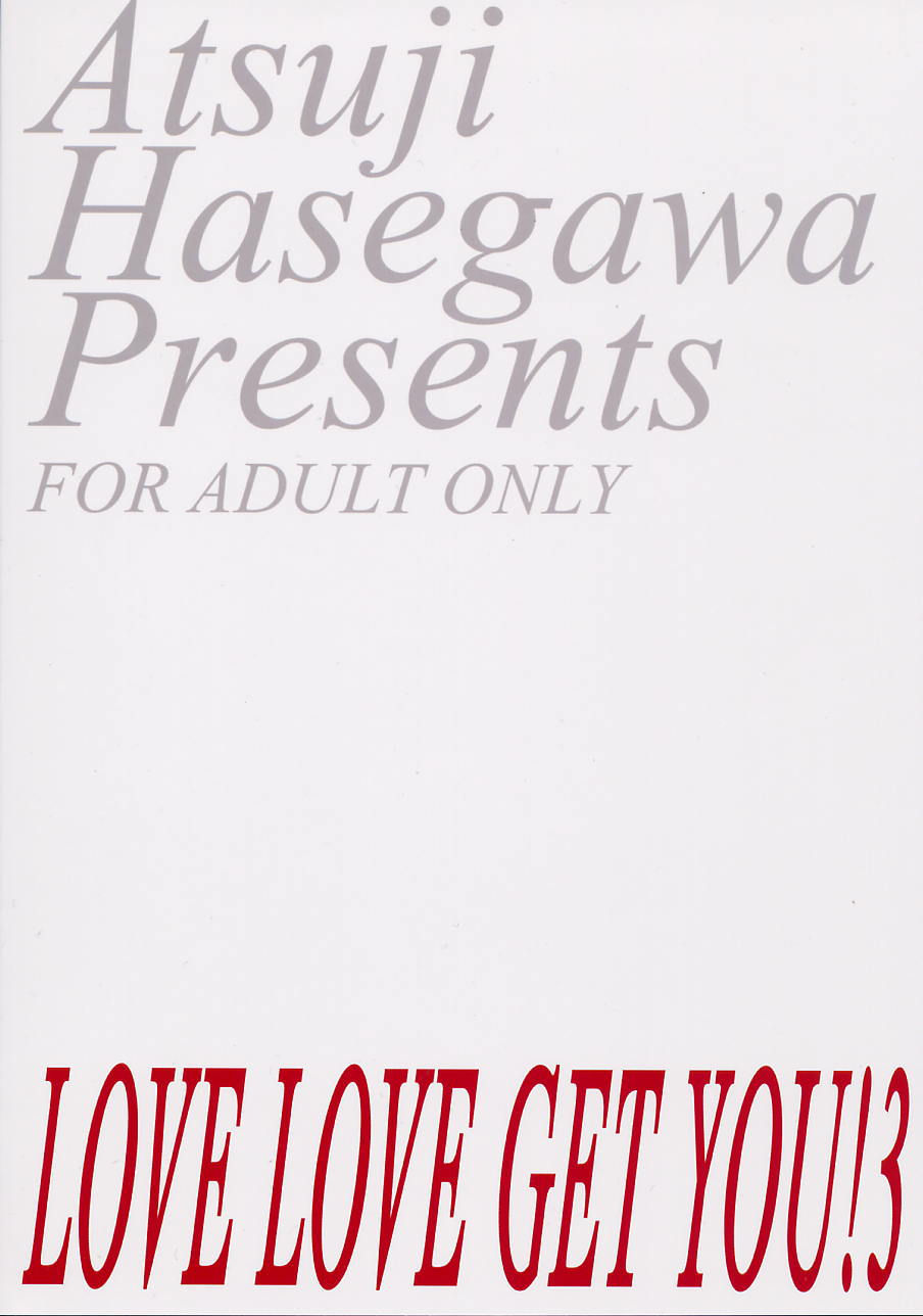 Love Love Get You！ 3