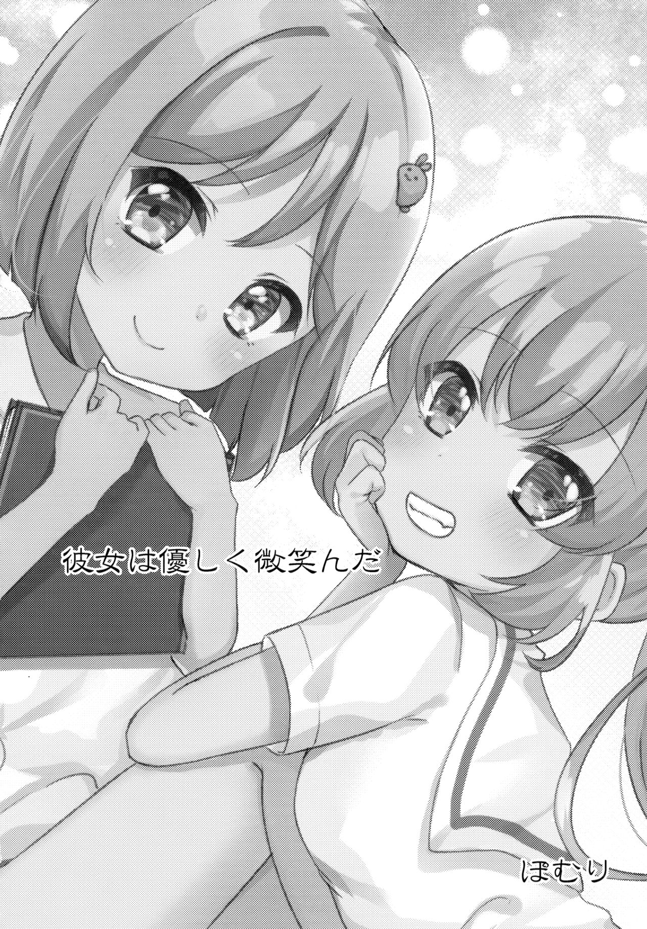 (C94) [もっとBeぽむとうふ! (とうふ、ぽむり)] たぶん恋もこの本は教えてくれる (オルタナティブガールズ) [中国翻訳]