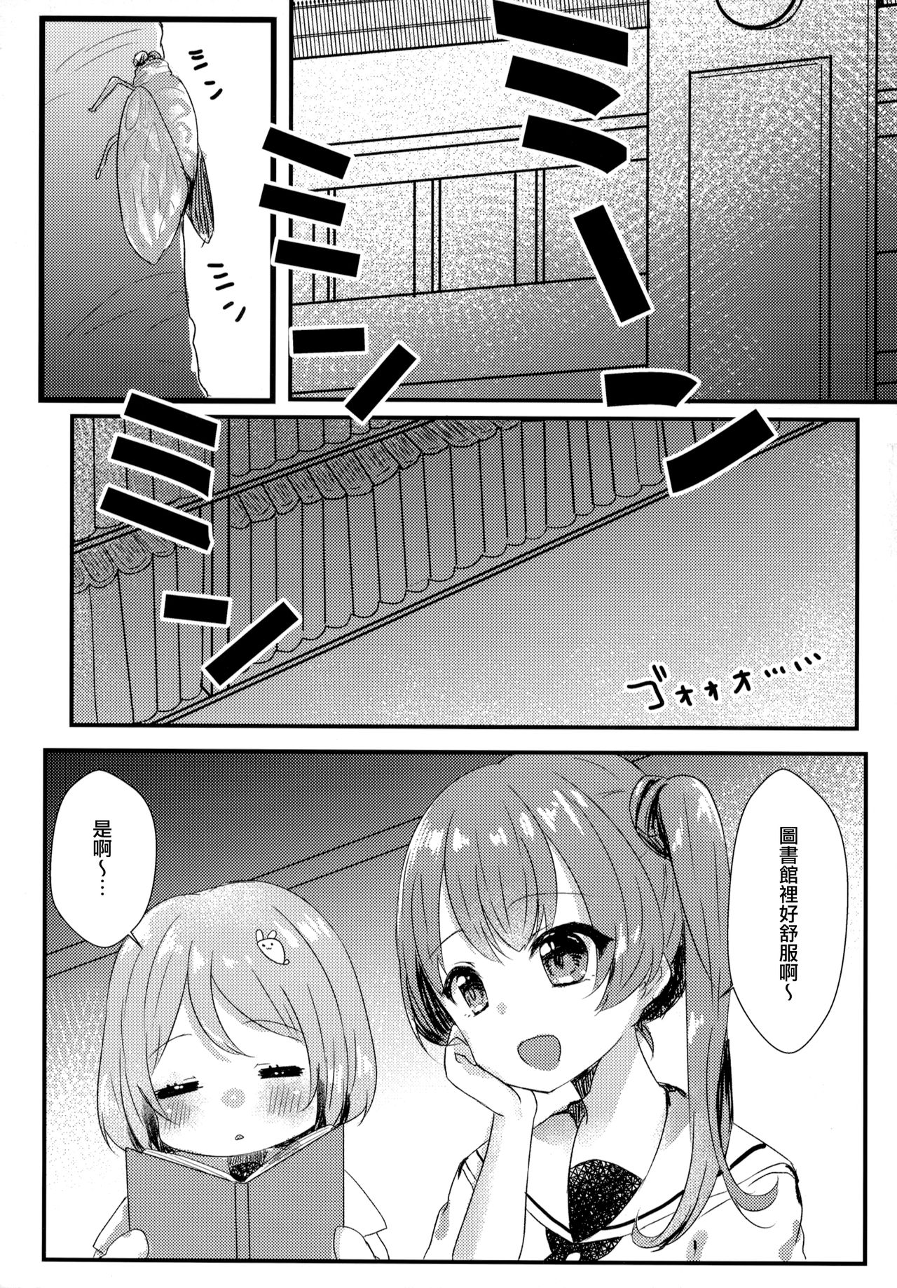 (C94) [もっとBeぽむとうふ! (とうふ、ぽむり)] たぶん恋もこの本は教えてくれる (オルタナティブガールズ) [中国翻訳]