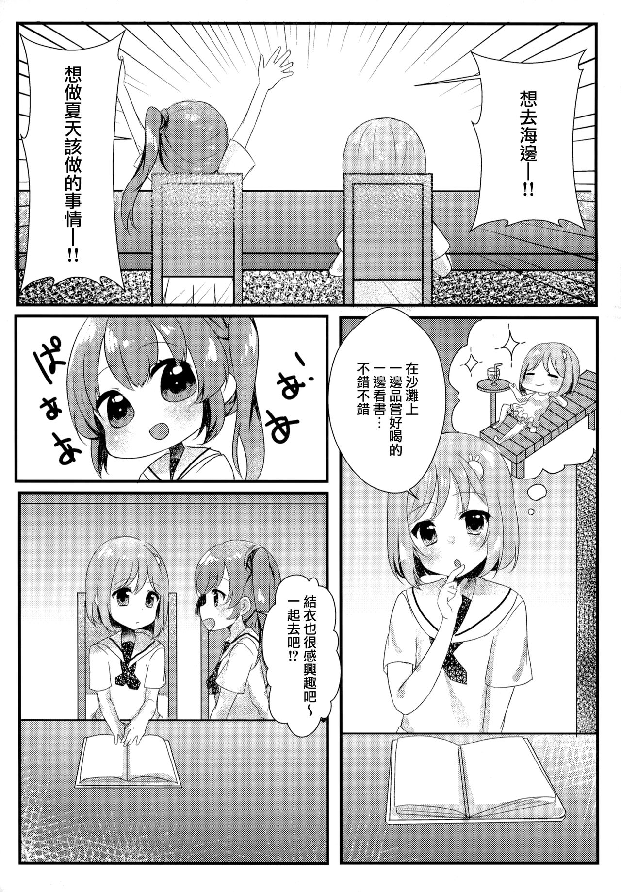 (C94) [もっとBeぽむとうふ! (とうふ、ぽむり)] たぶん恋もこの本は教えてくれる (オルタナティブガールズ) [中国翻訳]