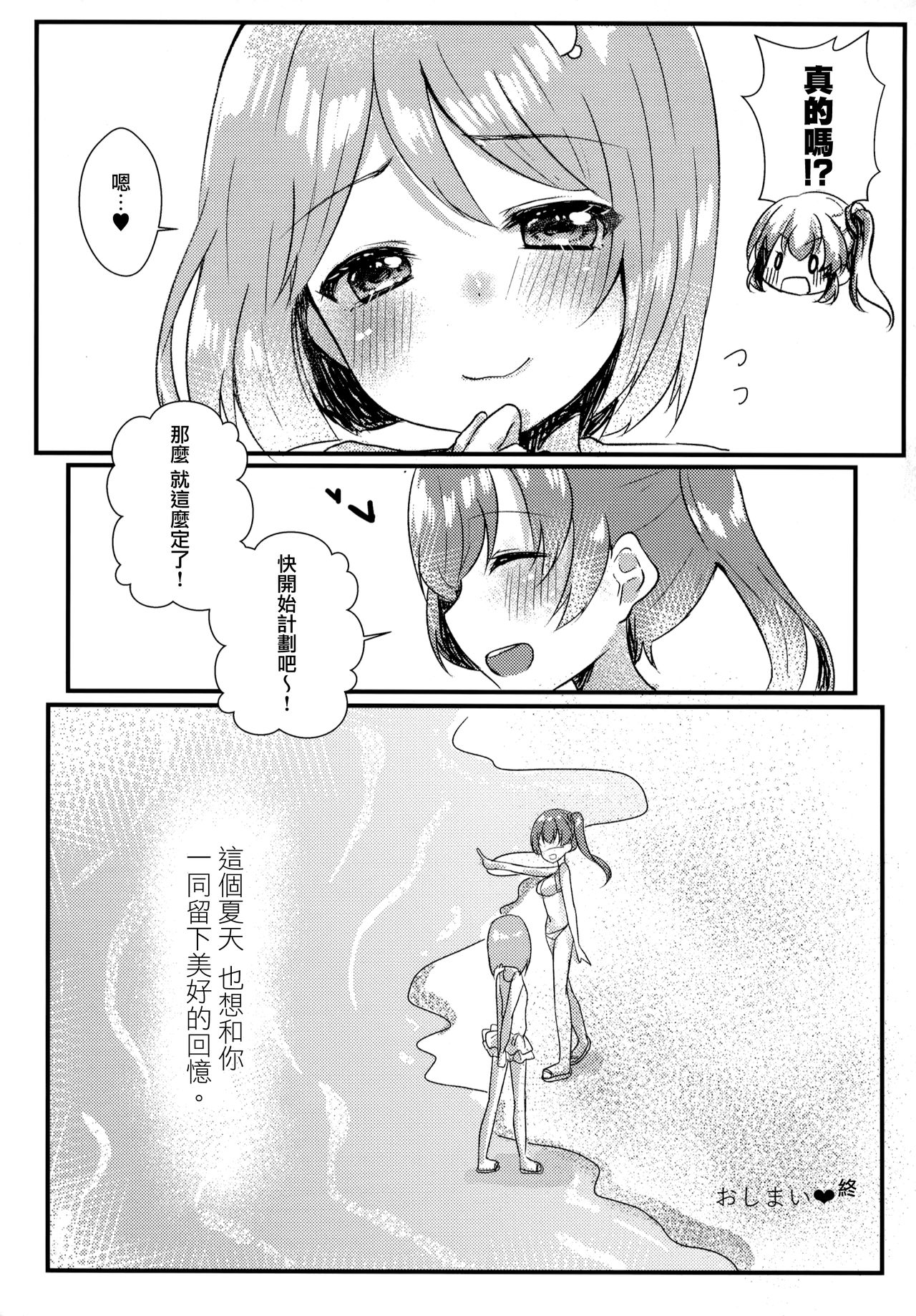 (C94) [もっとBeぽむとうふ! (とうふ、ぽむり)] たぶん恋もこの本は教えてくれる (オルタナティブガールズ) [中国翻訳]