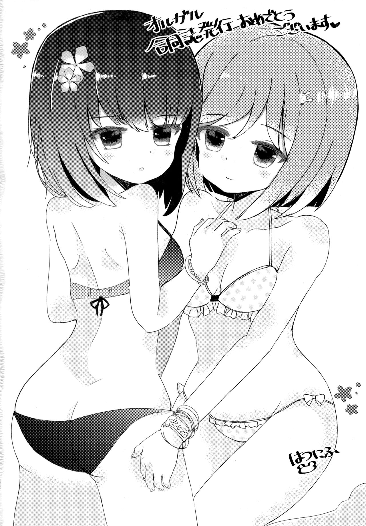 (C94) [もっとBeぽむとうふ! (とうふ、ぽむり)] たぶん恋もこの本は教えてくれる (オルタナティブガールズ) [中国翻訳]