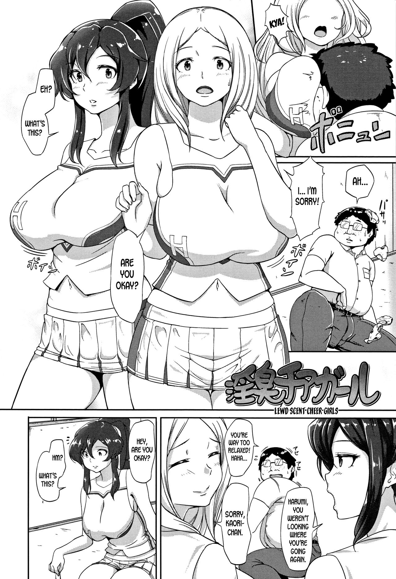[蒼惑う子] 淫臭チアガール (ワケあり乱高♪孕峰ックス!) [英訳]