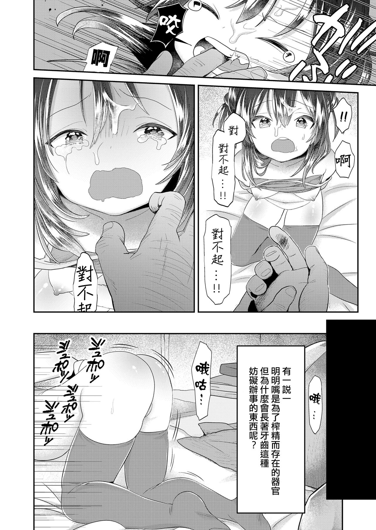 [みんなだいすき] ヴァギナデンタータちゃんと性教育 (COMIC LO 2019年9月号) [中国翻訳] [DL版]