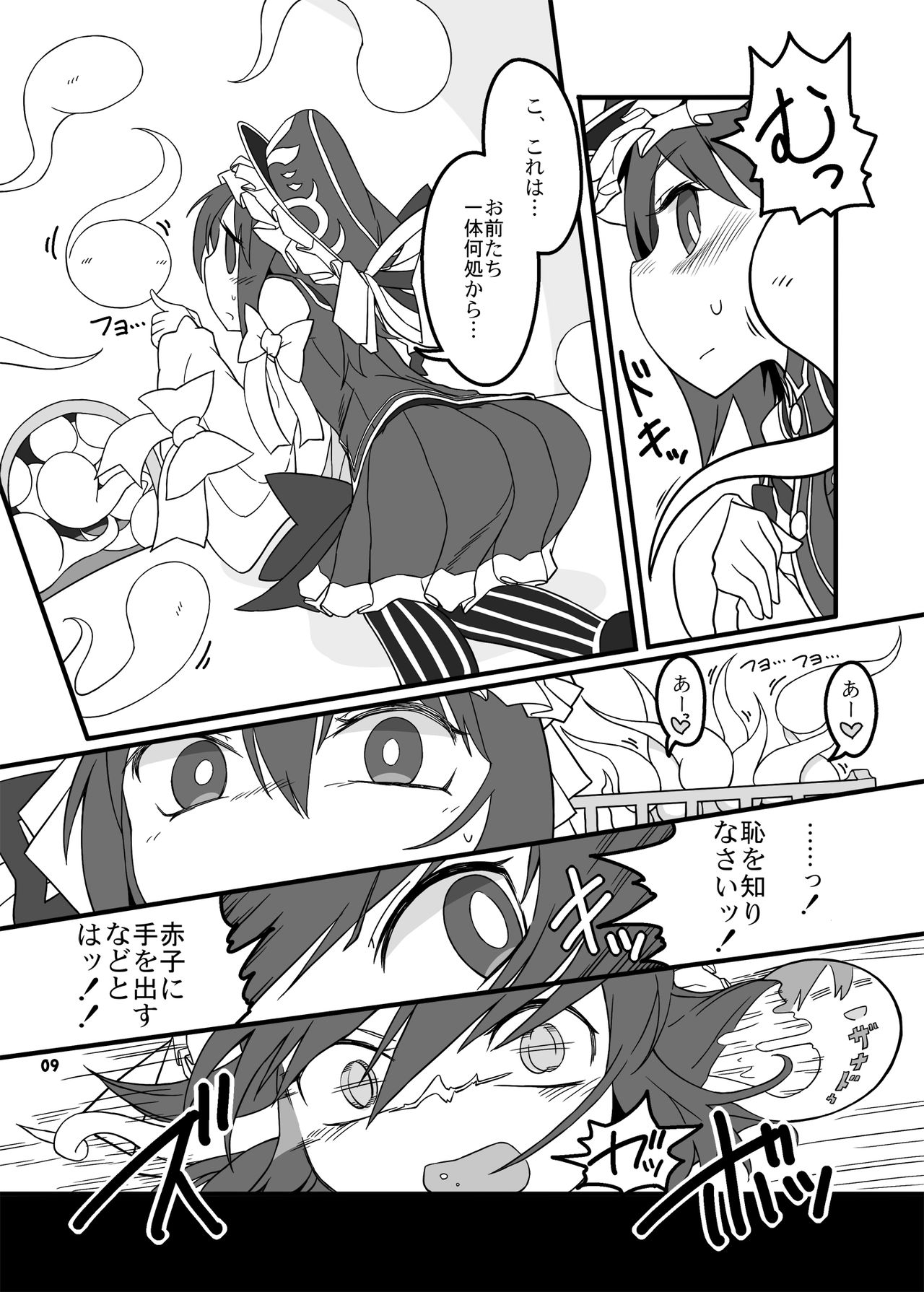 [やし屋 (YASSY)] シフトチェンジ映姫様 (東方Project) [DL版]