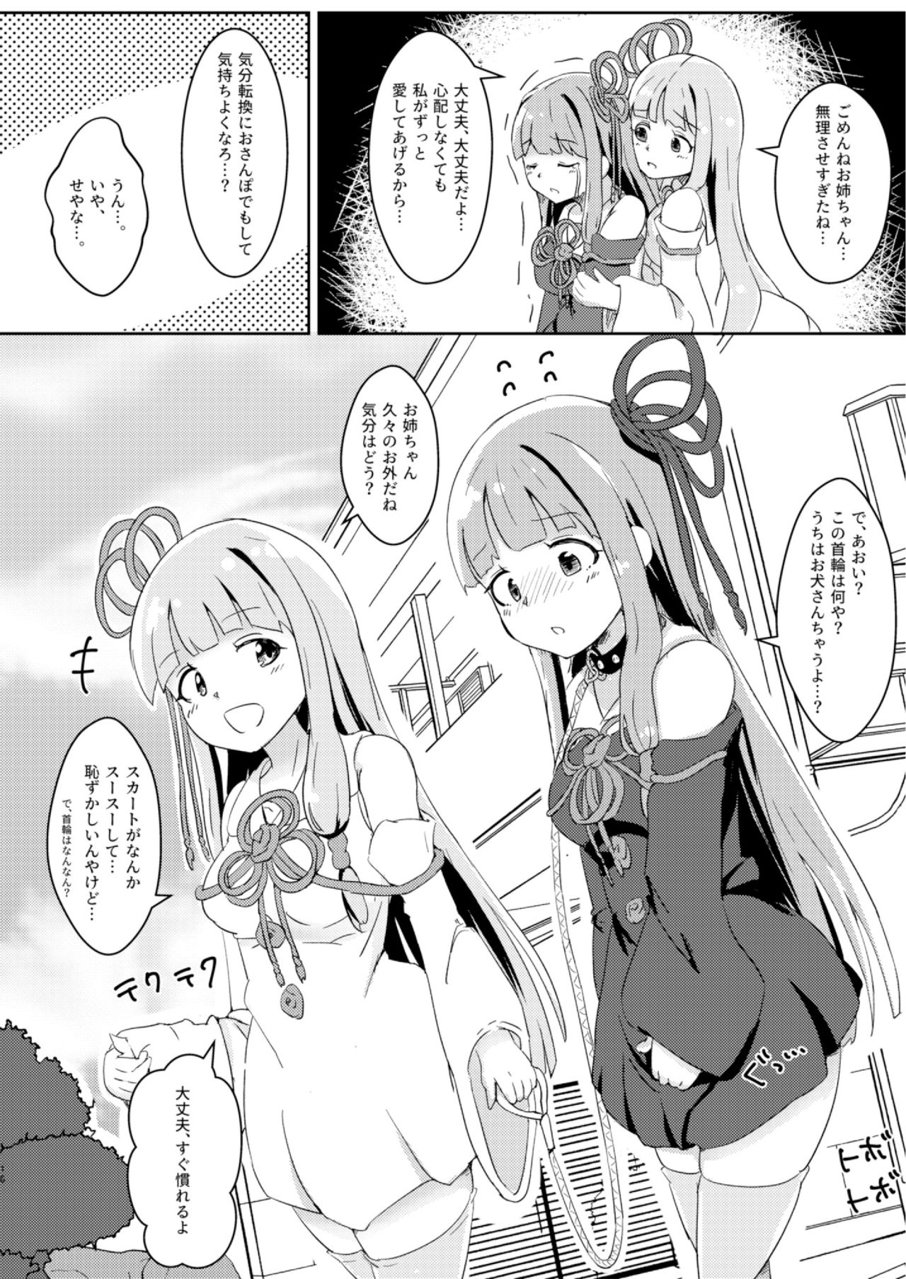 (C97) [わろみん家 (わろみん)] 今日から俺が茜ちゃん!? (VOICEROID)