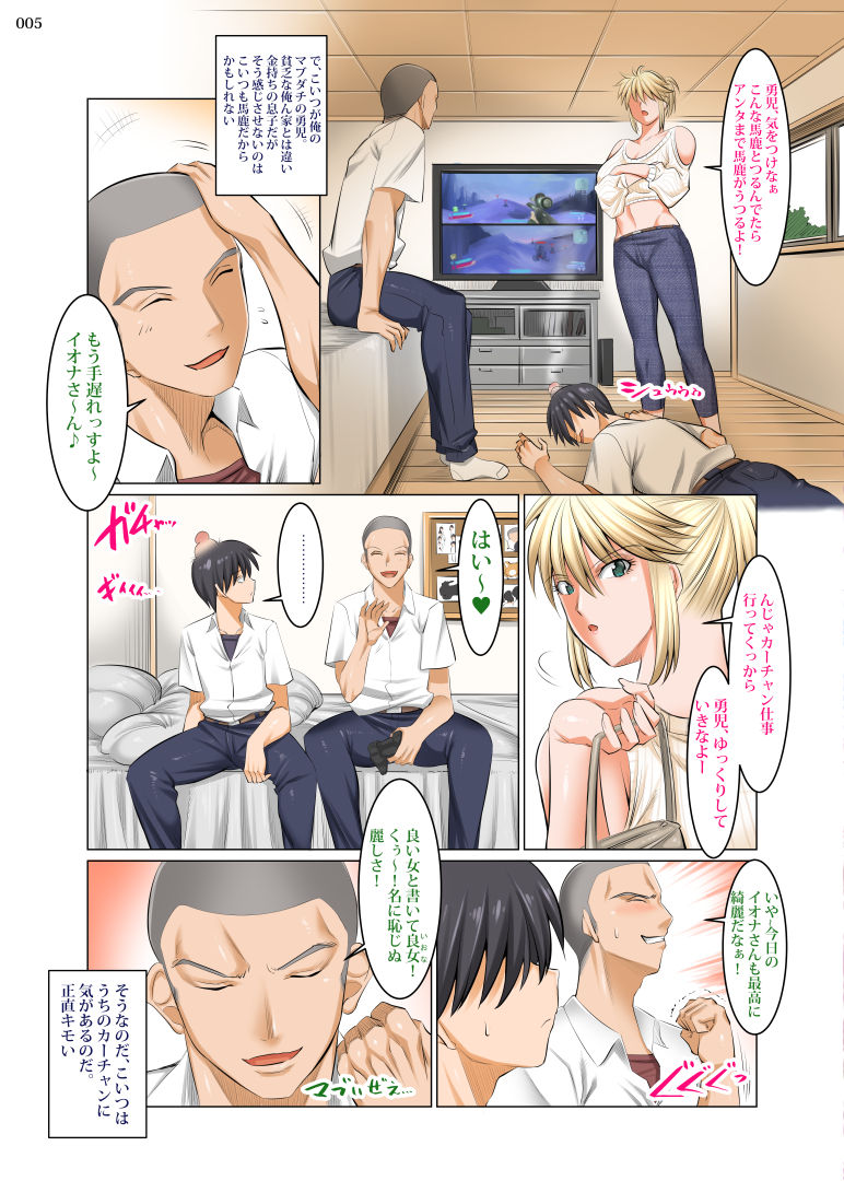 [絵援隊 (酒呑童子)] うちのカーチャンのどこがイイんだよ!?こんなババァ、欲しけりゃくれてやるよwww [DL版]