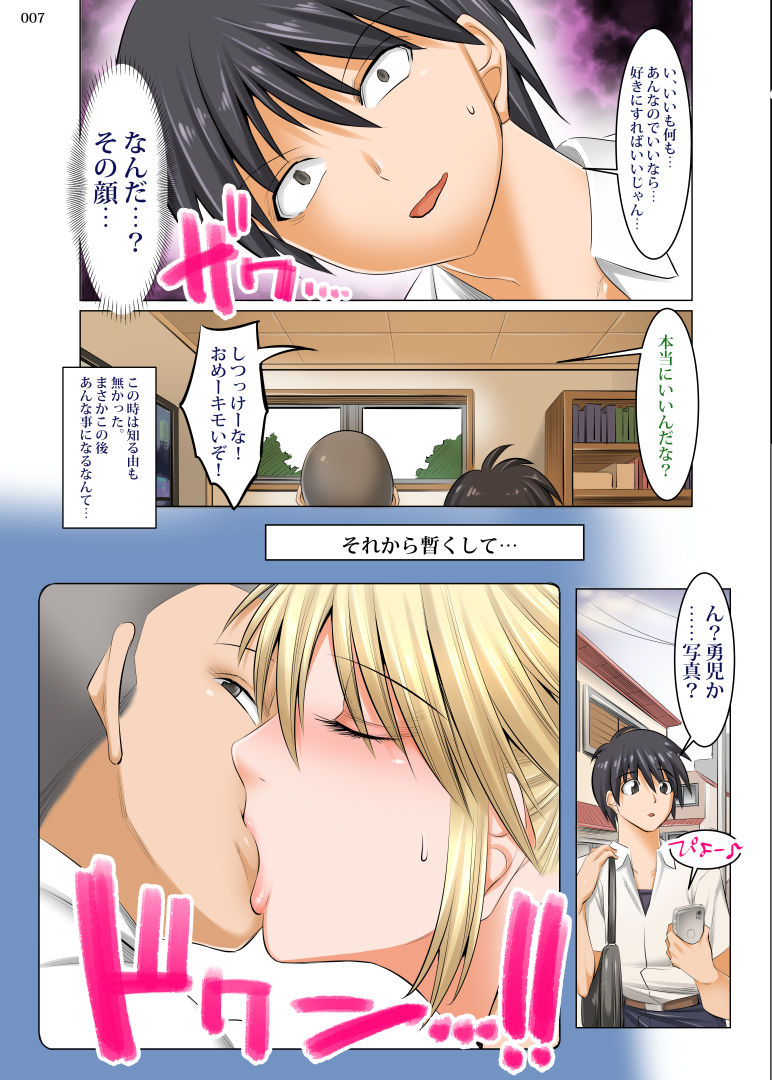[絵援隊 (酒呑童子)] うちのカーチャンのどこがイイんだよ!?こんなババァ、欲しけりゃくれてやるよwww [DL版]
