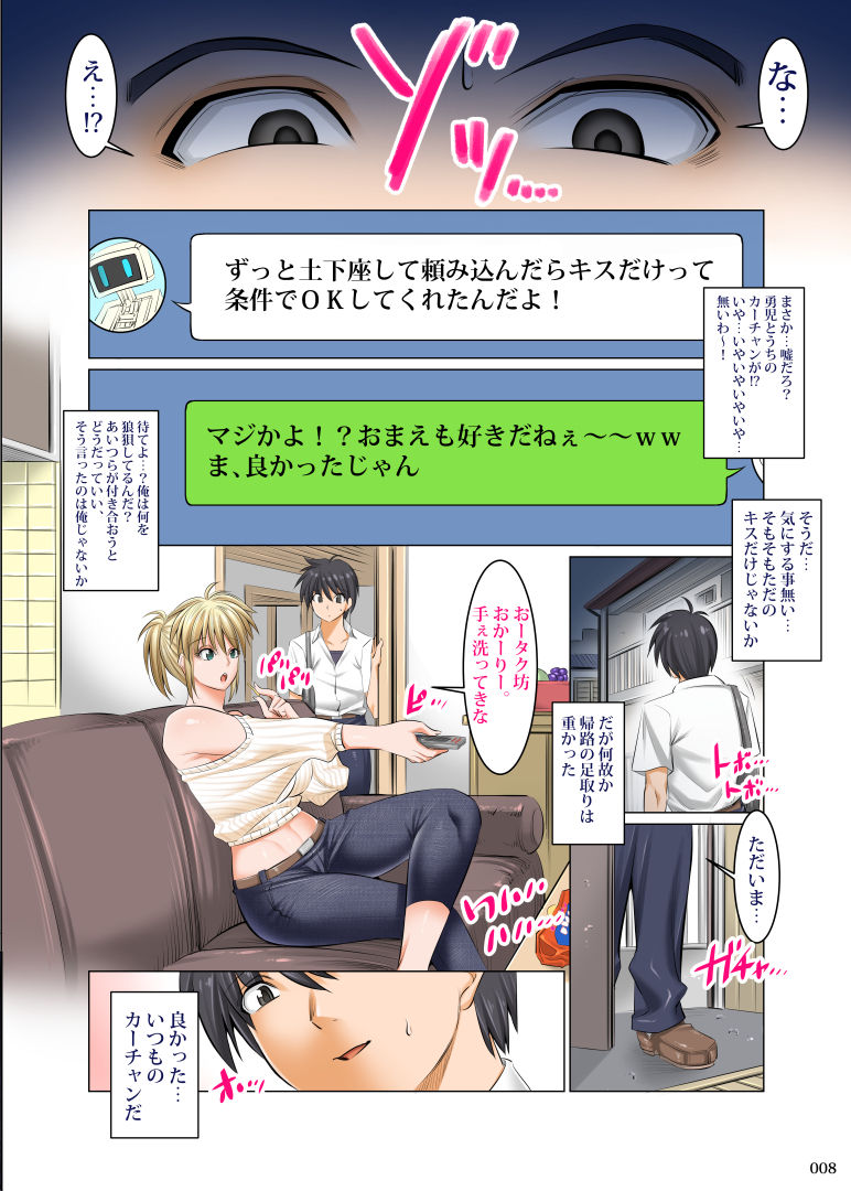 [絵援隊 (酒呑童子)] うちのカーチャンのどこがイイんだよ!?こんなババァ、欲しけりゃくれてやるよwww [DL版]