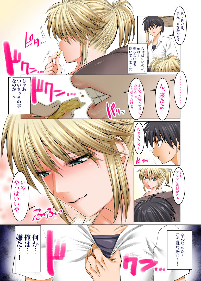 [絵援隊 (酒呑童子)] うちのカーチャンのどこがイイんだよ!?こんなババァ、欲しけりゃくれてやるよwww [DL版]