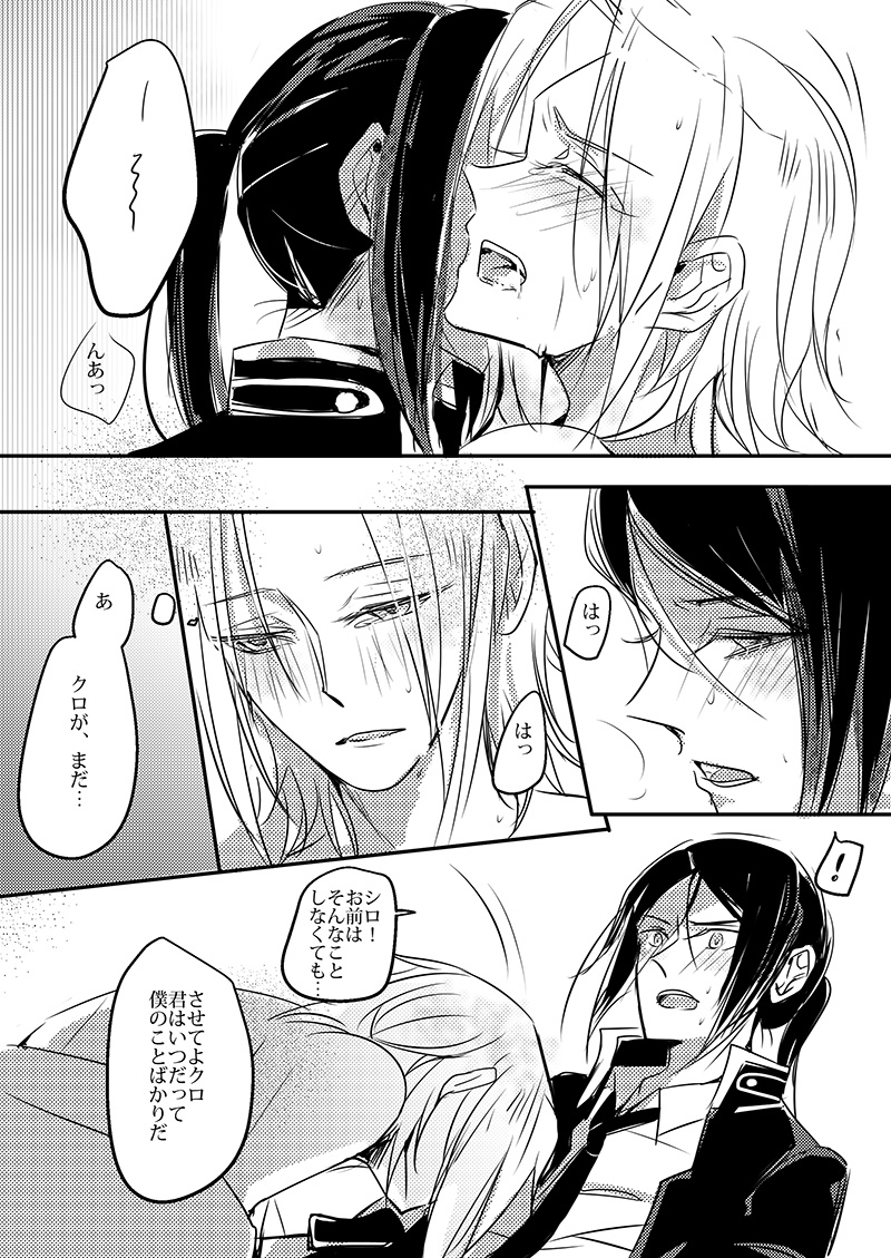 [FatalHolic (Miyukiko)] Cherish and Kiss (K) [DL版]