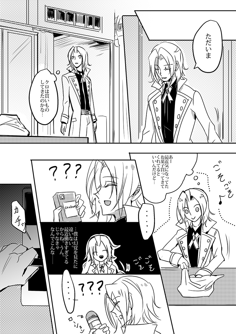 [FatalHolic (Miyukiko)] Cherish and Kiss (K) [DL版]