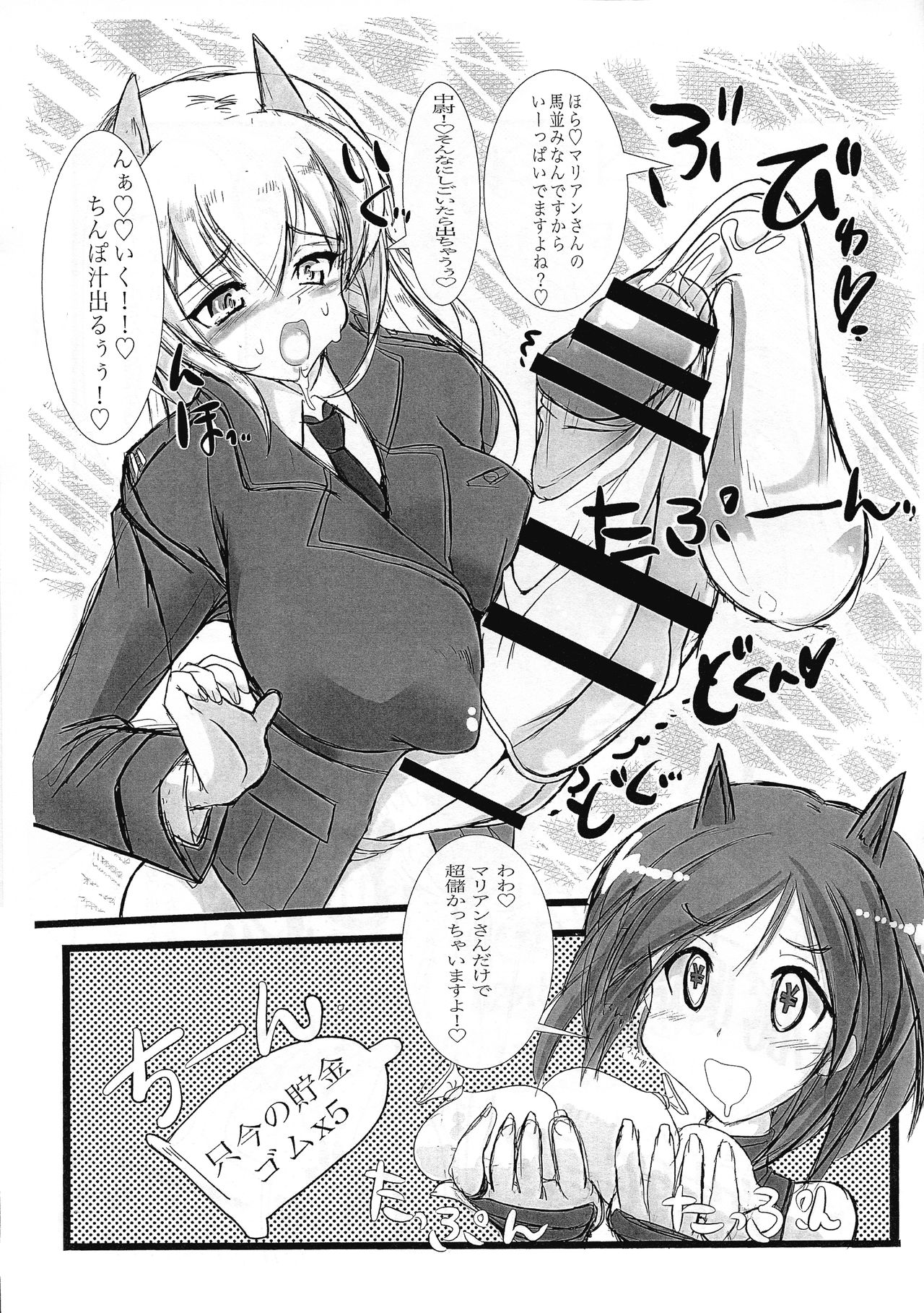(戦場の乙女たち28) [JCM (ジンボ)] 506th. J.F.W. (ストライクウィッチーズ)