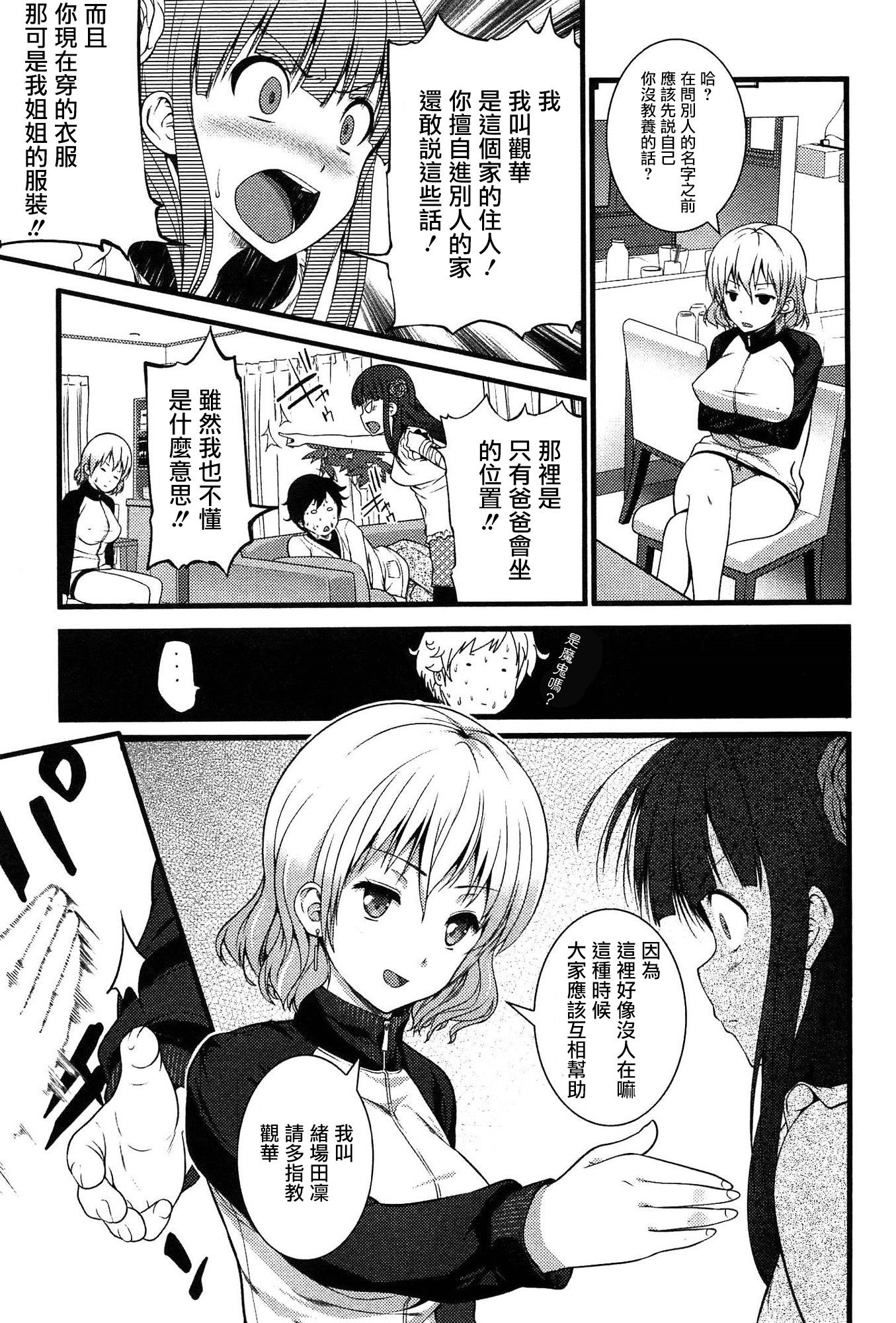 ヴァージンゾンビCh。 2