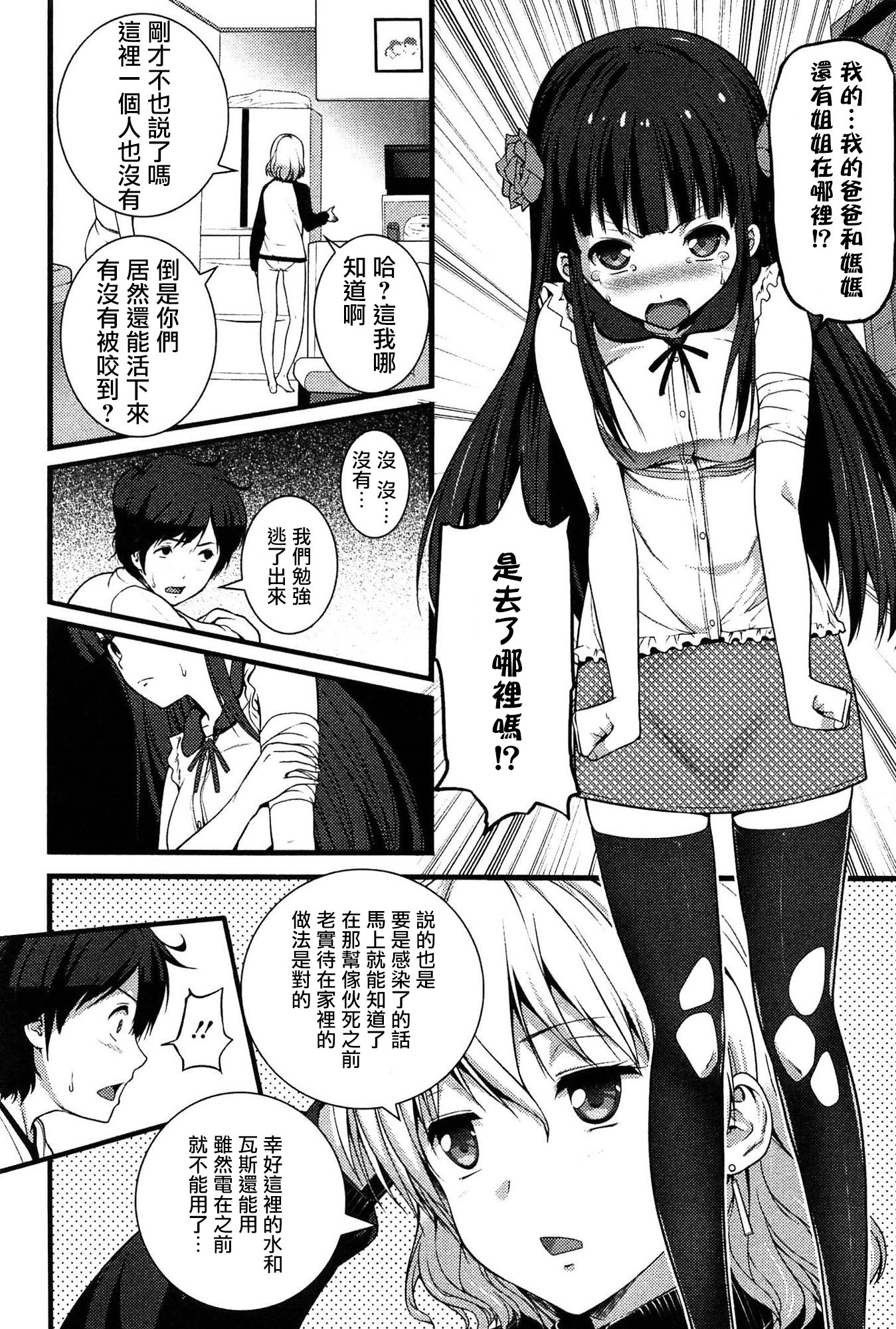 ヴァージンゾンビCh。 2