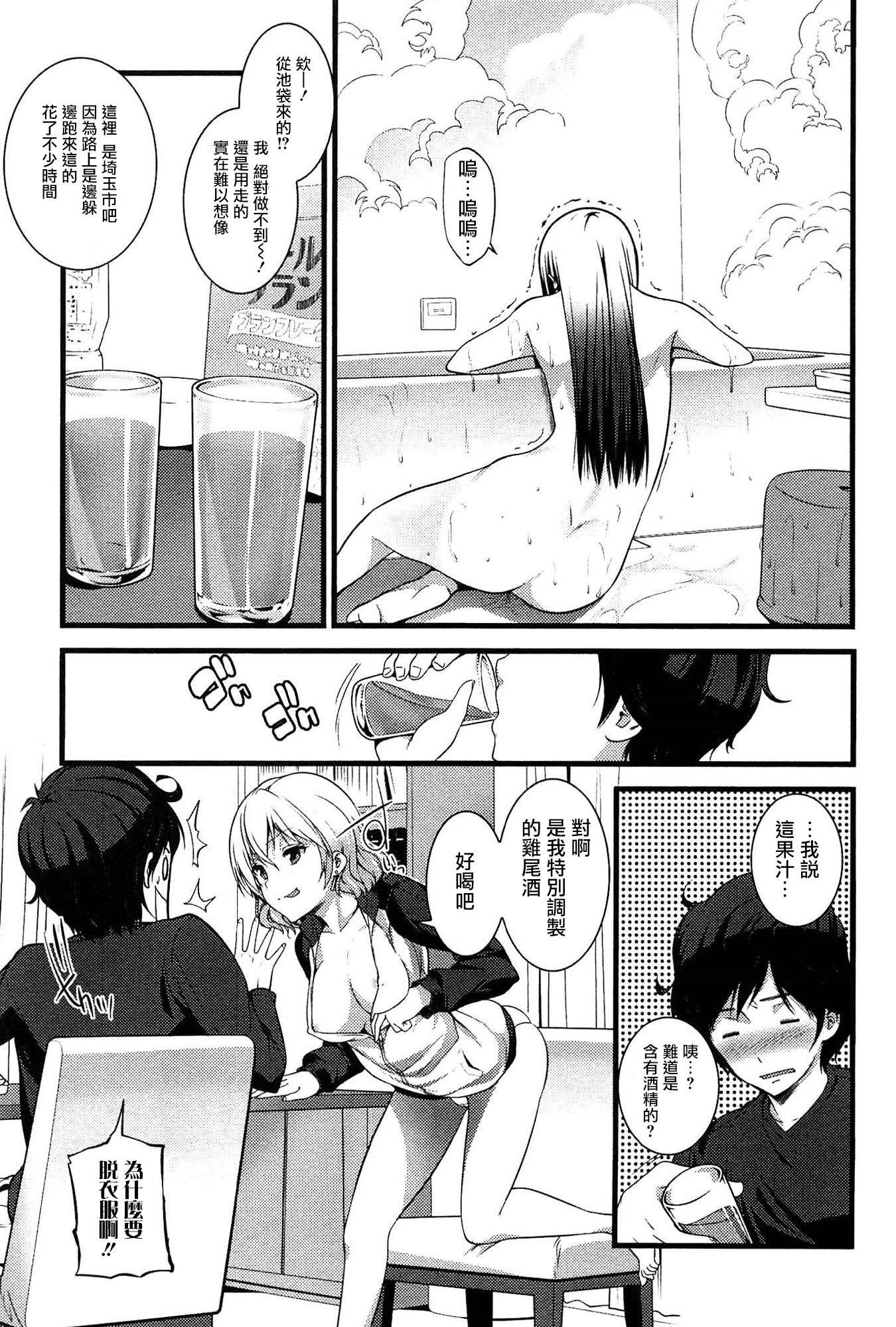 ヴァージンゾンビCh。 2