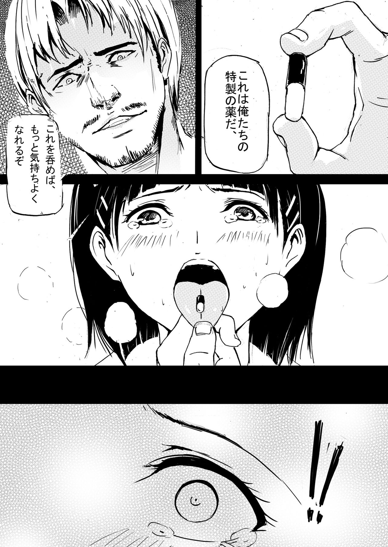 [philanthropy] ゲームオーバー ○葉と明○奈の輪淫の宴