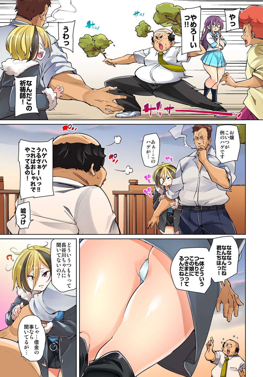 [丸居まる] 貼ったらヤレちゃう!? えろシール～ワガママJKのアソコをたった1枚で奴隷に～ 1-18 [DL版]