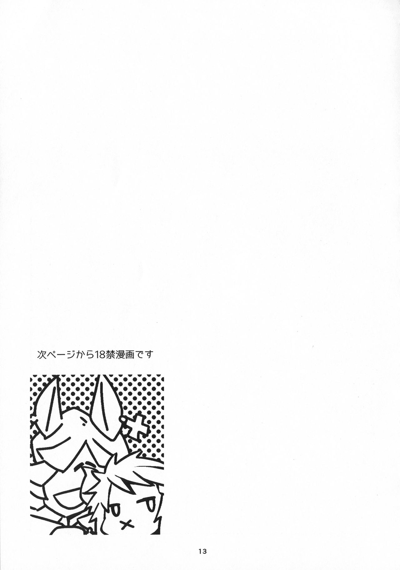 [一日三錠 (神宮梢)] なんでもござれ!! (グランブルーファンタジー)