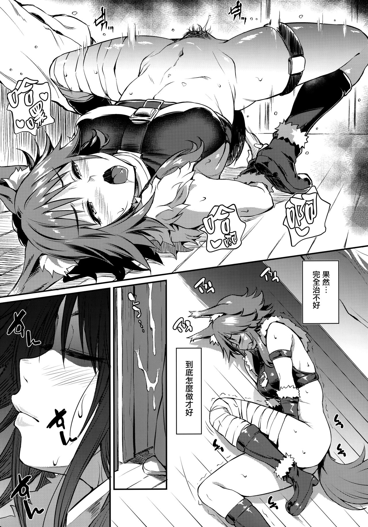 [AERODOG (inu)] マコト発情中 (プリンセスコネクト!Re:Dive) [中国翻訳]
