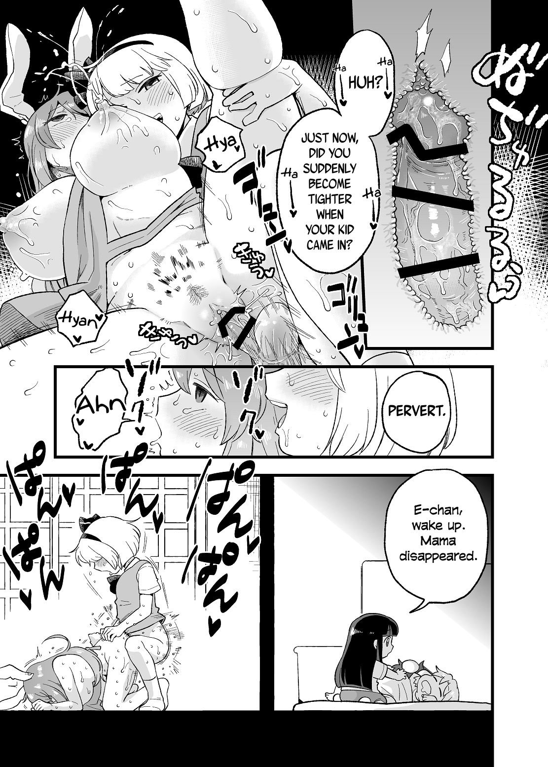 [館川] 夜の××んげ (東方Project) [英訳]