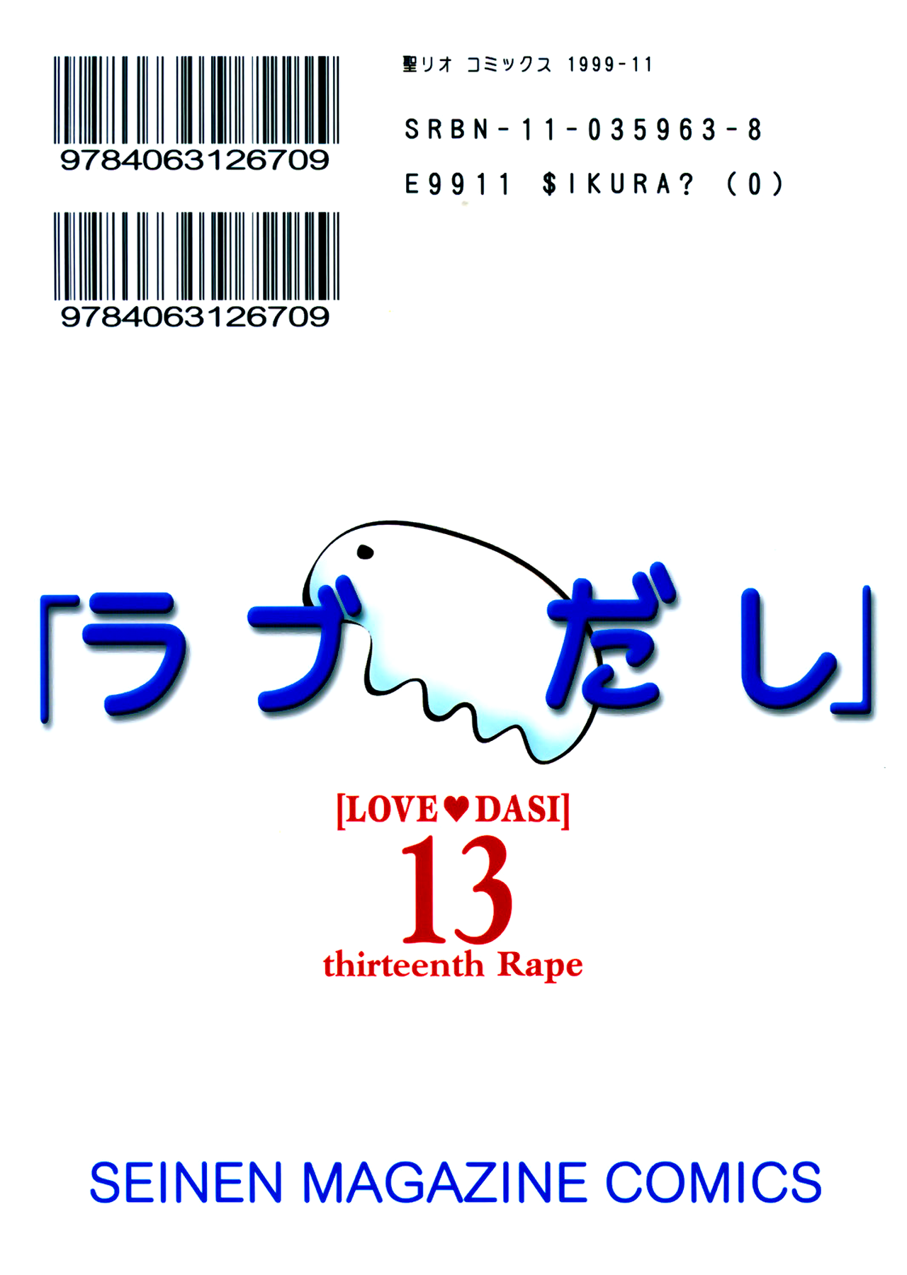 (C59) [聖リオ (キ帝ィ、紅園寺麗)] ラブだし13 (ラブひな) [英訳]