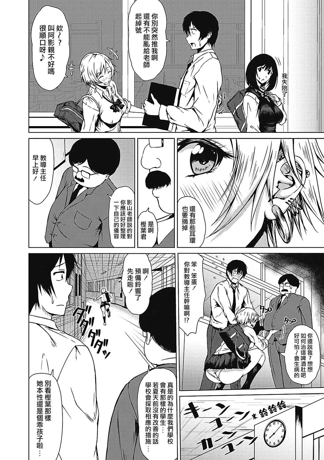 [たまび] ターニングポイント (コミック・マショウ 2019年7月号) [中国翻訳] [DL版]