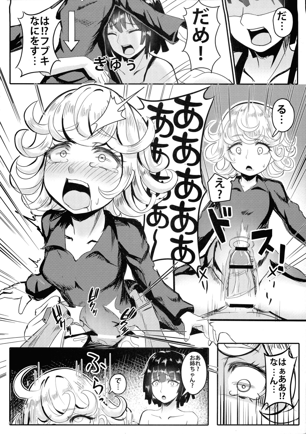 [紳士交流区 (blade)] ONE PORNCH MAN タツマキ姉妹 (ワンパンマン)